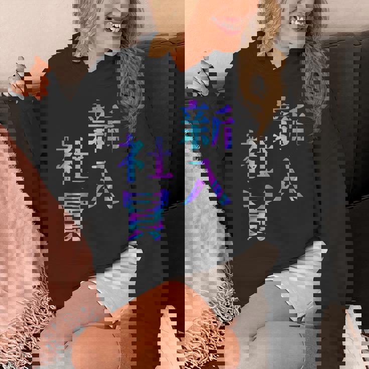 【新入社員】ギャグ ネタ ウケ狙い 贈り物 ギフト おもしろ パーカー