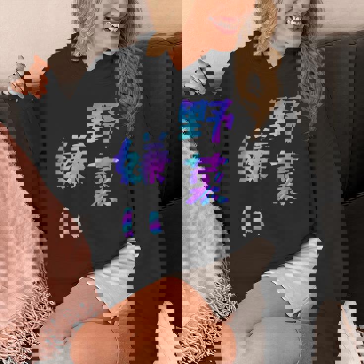 【野菜嫌い】文字 面白い ネタ 文字入り おもしろ 笑える ギャグ ウケ狙い お笑い ユーモア ふざけ パーカー