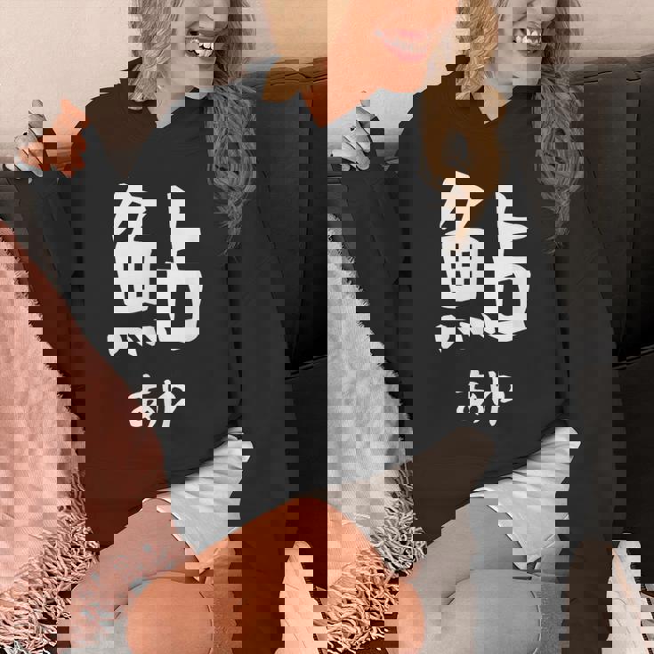 【鮎】あゆ 魚へん 寿司ネタ 鮨 漢字 文字 日本のお土産 ウケ狙い 贈り物 ギフト 面白い おもしろ パーカー