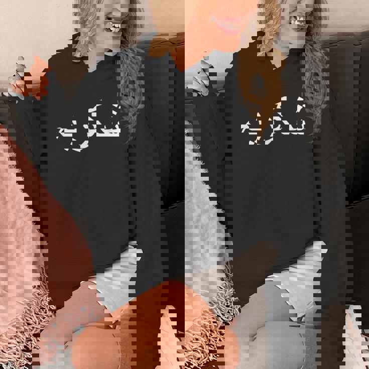 ありがとう ウルドゥー語 パキスタン語 パキスタン語 パーカー