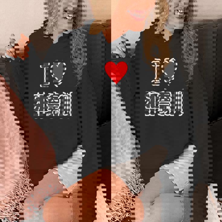 アイラブ・神奈川（I Love かながわ）【47都道府県・市区町村】ジモtティ 地元 お土産 観光旅行 メッセージ・面白 パーカー