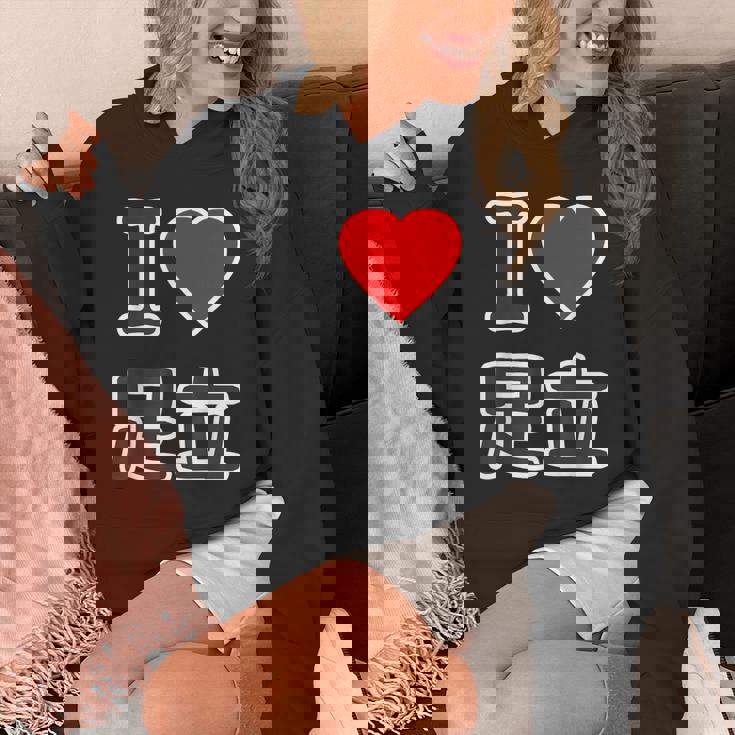 アイラブ・足立（I Love ハート）ビッグ 大きな文字【23区・東京都】ジモティ 地元愛 お土産 面白い パーカー