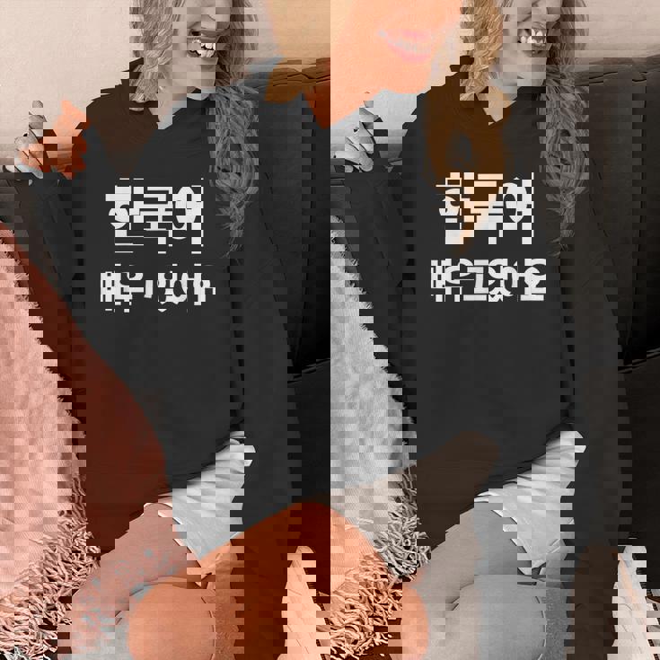 ハングルで書いた韓国語を勉強しています ハングク・ハングル・ドラマ パーカー