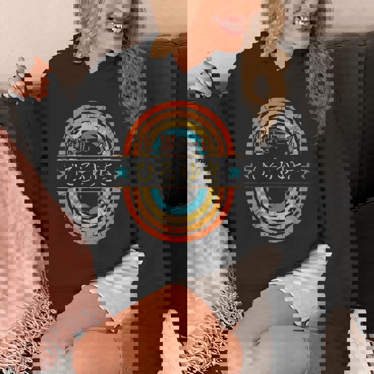 世界一のひろゆき 面白いあけみの名前 ひろゆき パーカー