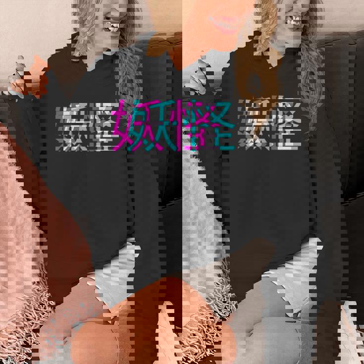 妖怪、グリッチアニメ美的ヴェイパーウェイヴパステルゴス パーカー