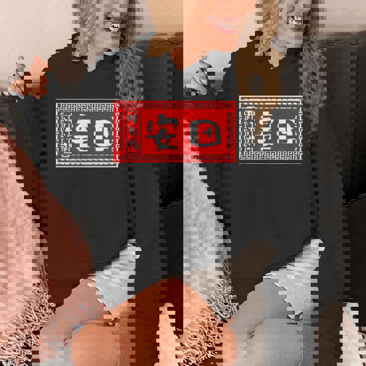 安田 苗字 ラーメン 看板 面白いtシャツ おもしろ グッズ 服 筆文字 文字 入り 面白い ネタ メンズ パーカー