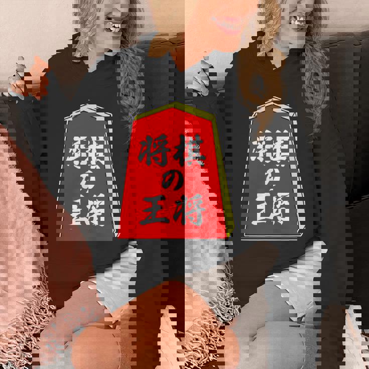 将棋の王将 駒（将棋部）棋士【部活】クラブ活動【変なデザイン屋さん】パロディ グッズ 主張 メッセージ イラスト パーカー