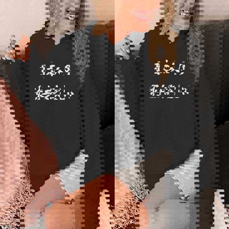 日本語漢字ひらがなで日本人の彼女が欲しい パーカー