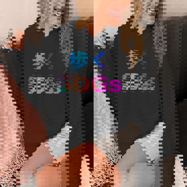 歩くsdgs 面白い おもしろ ユーモア ギャグ お笑い パーカー