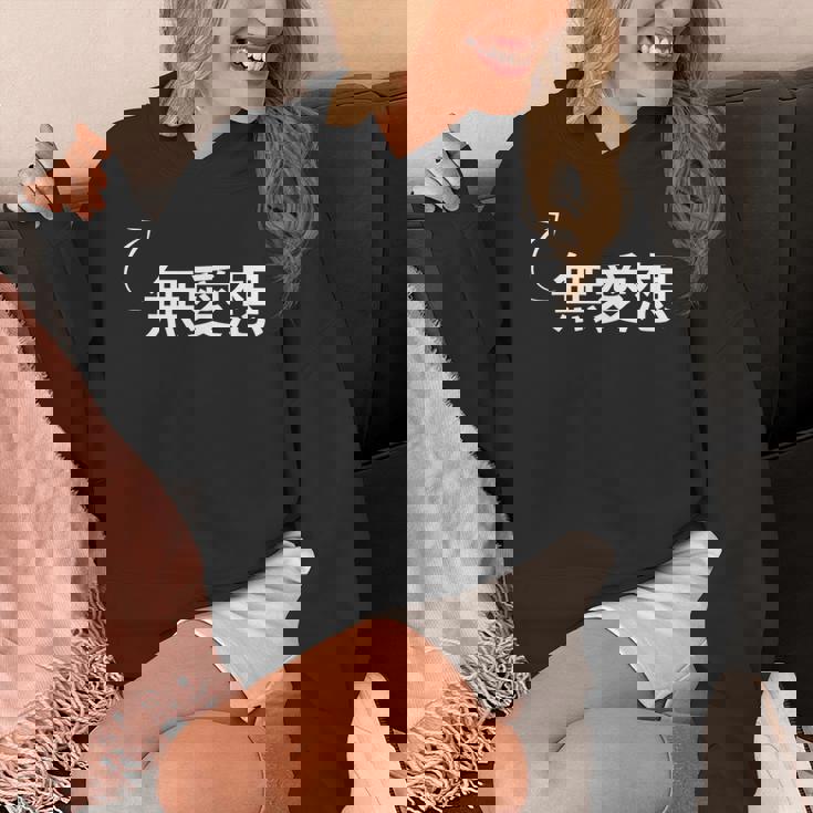 無愛想 無愛想な性格の表現 無愛想なグッズ パーカー