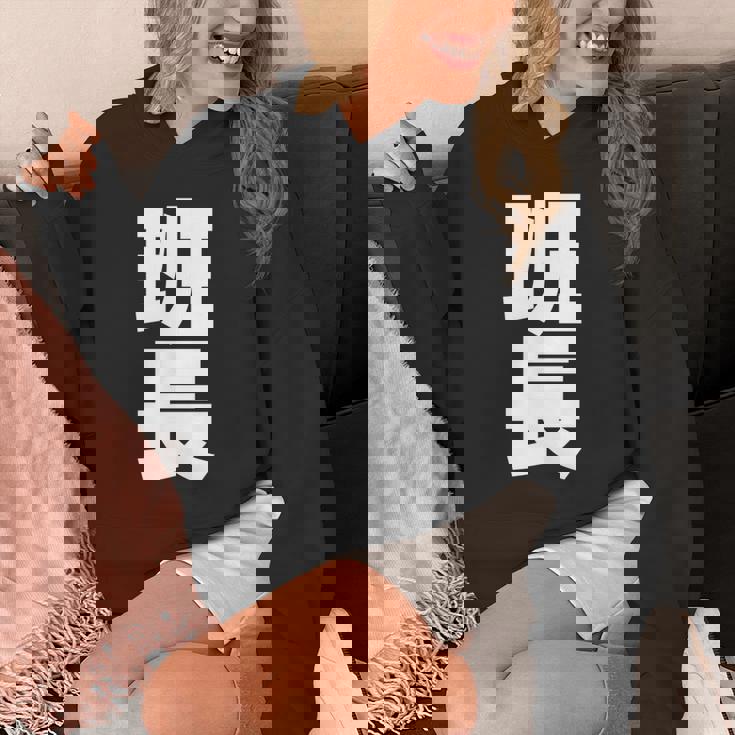 班長 文字入り 黒 他カラー メンズ レディース 大きいサイズ 長袖tシャツ パーカー