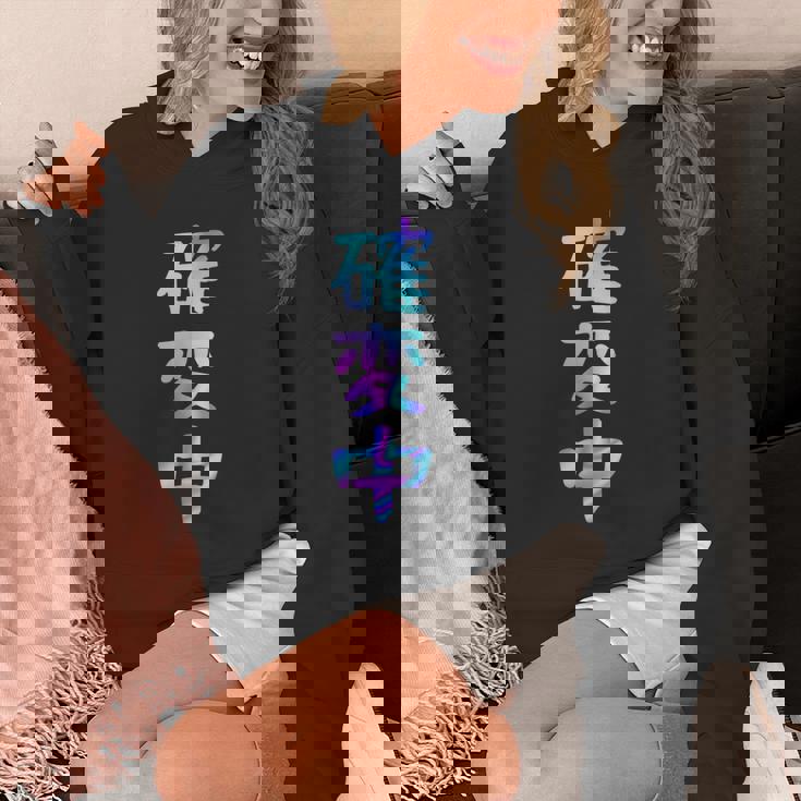 確変中 文字 面白い ネタ 文字入り おもしろ 笑える ギャグ ウケ狙い お笑い ユーモア ふざけ パーカー