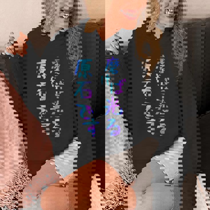 磨けば光る原石です 面白いレタリングシャツ、男性、面白いホログラフィー カラー書道 パーカー
