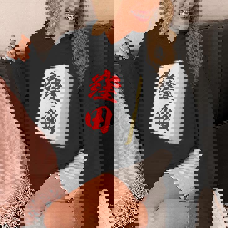 窪田 苗字 麻雀 牌 おもしろ グッズ 服 筆文字 面白いtシャツ 文字入り 面白い 文字 ネタ メンズ パーカー