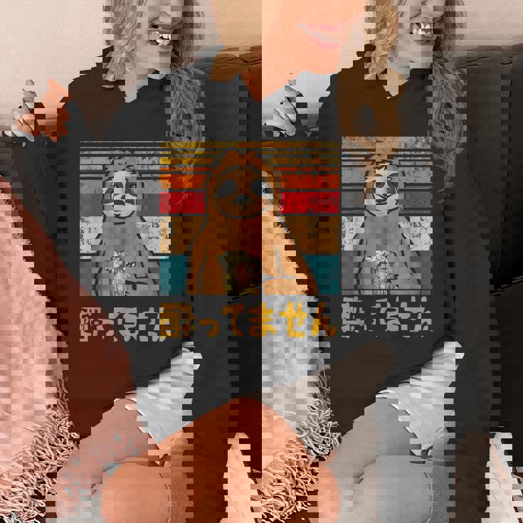 酔ってません ネタ 酒好き お酒好き ビール好き 日本酒好き ハイボール好き 慣用句 ジョーク ナマケモノ おもしろ パーカー