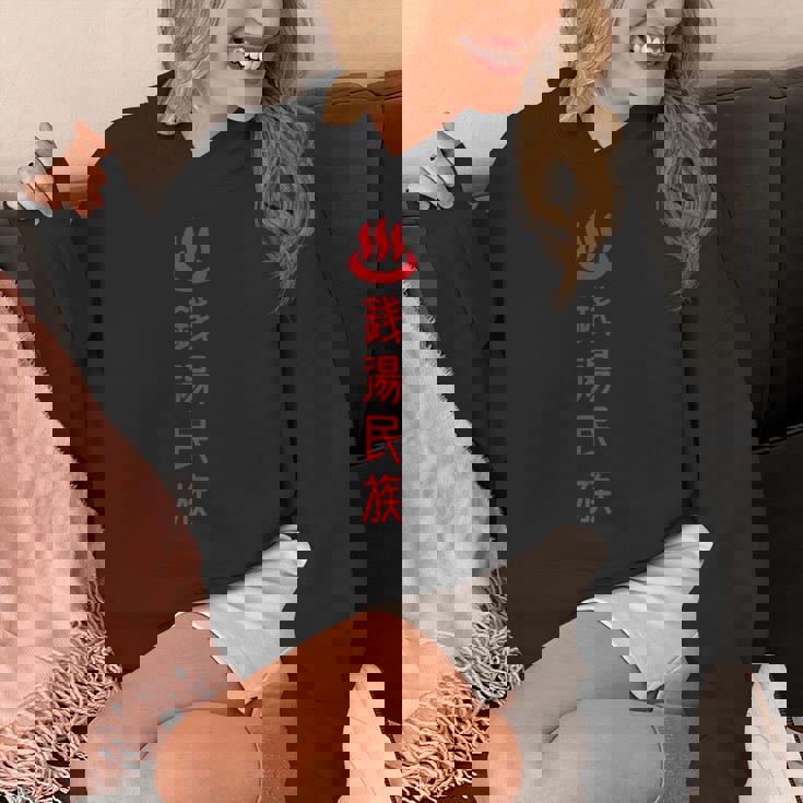 銭湯民族 パーカー