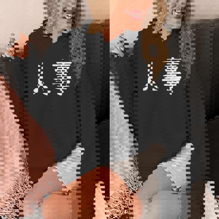 面白い 「人事」ギャグジョークギフト おもしろギャグ-ジョーク 漢字 人事 文字入り パーカー