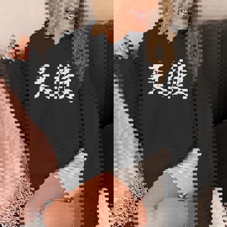 面白い 「天使」おもしろギャグ-ジョーク 漢字 天使 文字入り パーカー