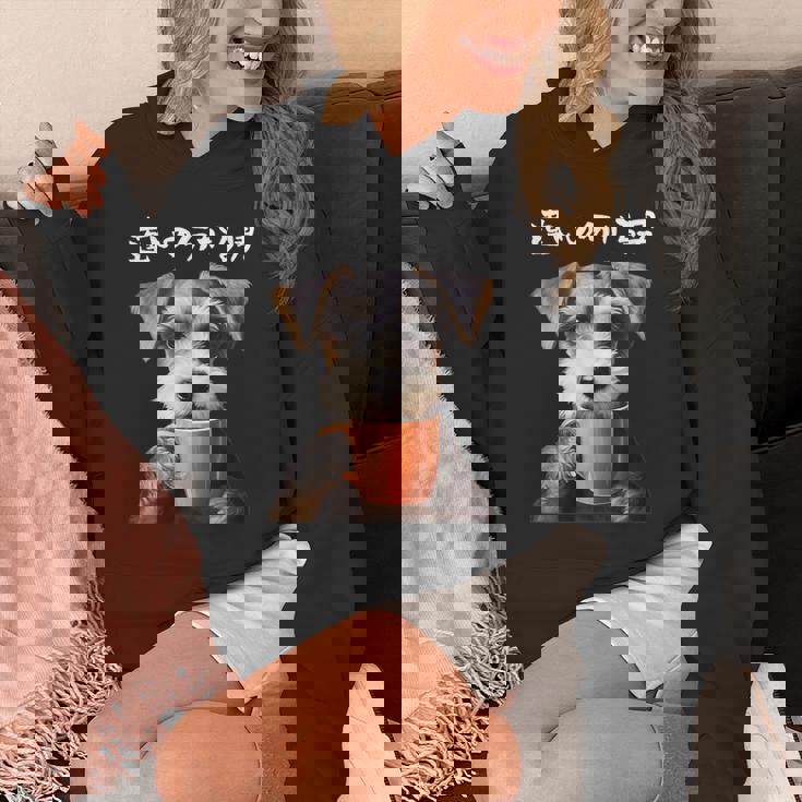 面白いtシャツ シュナウザー コーヒー イヌ わんこ メンズ グッズ かわいい おもしろ 面白い 服 ネタ パーカー