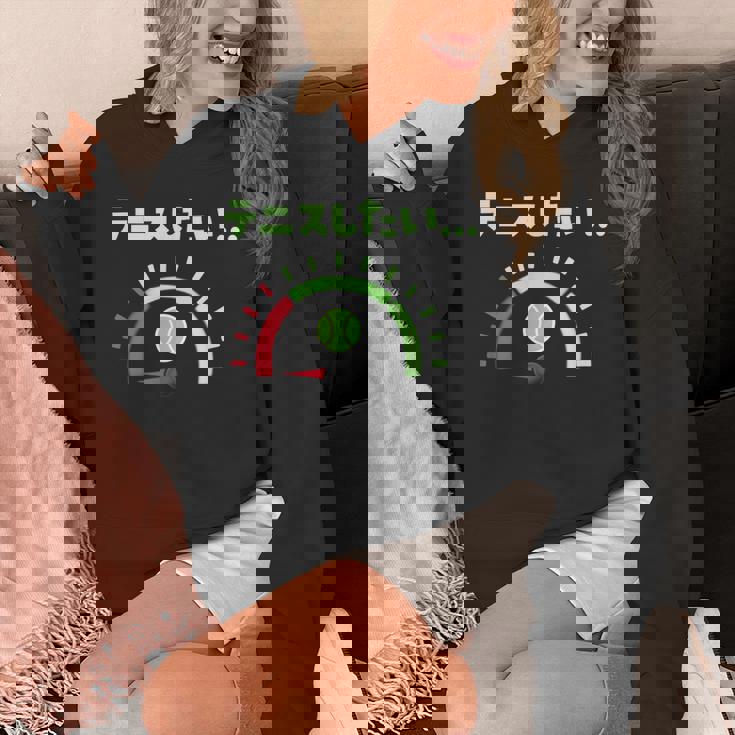 面白いtシャツ テニス おもしろ 服 ネタ メンズ テニス部 おもしろグッズ 大人 子供 燃料計 パーカー