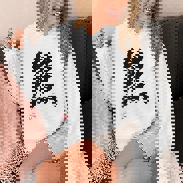 「熊」面白い 筆文字 ユーモア満点 文字入りデザイン おもしろ プリント パーカー