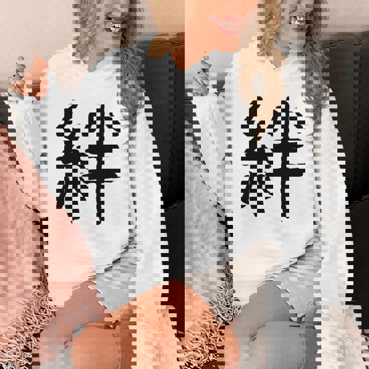 「絆」面白い デザイン 語録 ネタ おもしろ 漢字 きずな 長袖tシャツ パーカー