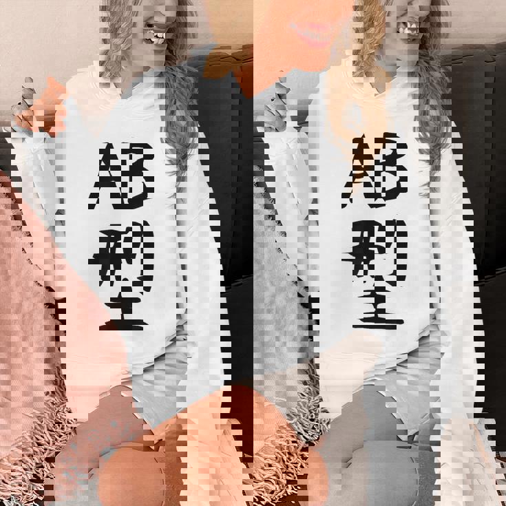 【Ab型】ギャグ ネタ ウケ狙い 贈り物 ギフト 面白い 文字 おもしろ パーカー