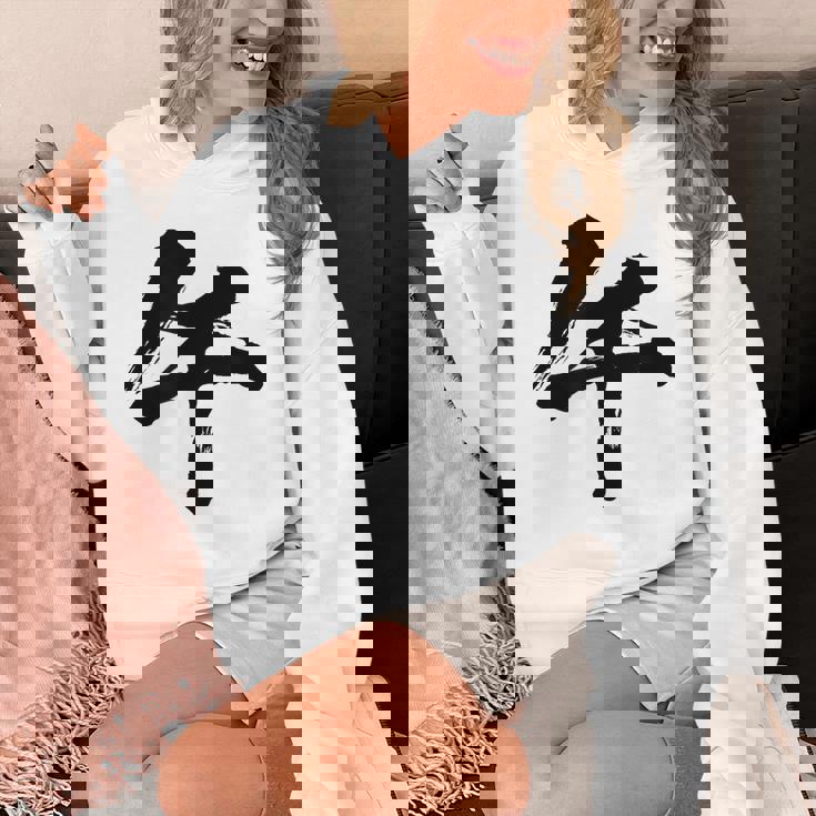 【午】一文字 文字入り 漢字 干支 午年 文字 面白い 十二支 正月 毛筆 書道 筆文字 おもしろ かっこいい ネタ パーカー