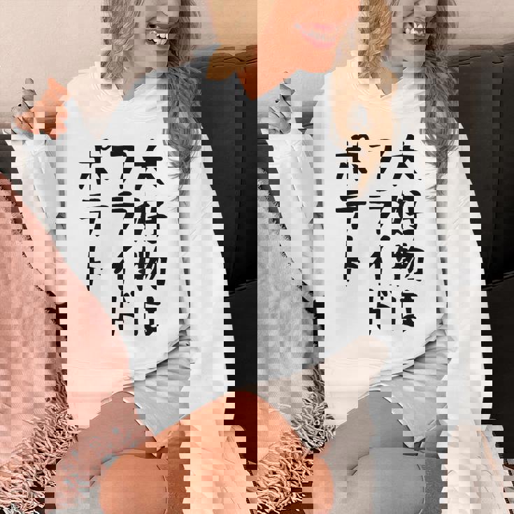 【大好物はフライドポテト】ポテト おもしろ 面白い 文字 ギャグ ネタ ウケ狙い 笑える 文字入り ふざけ ウケる 変な パーカー