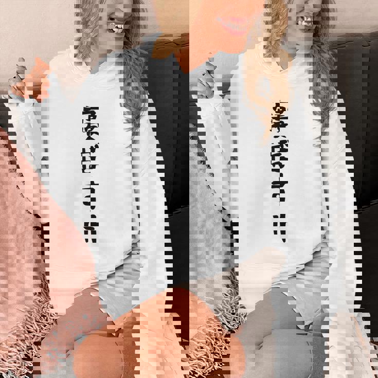 【寝ぼすけ】ネタ ウケ狙い 面白い 文字 おもしろ ウケる ギャグ 笑える 言葉 ふざけ お笑い 変な ユーモア パーカー