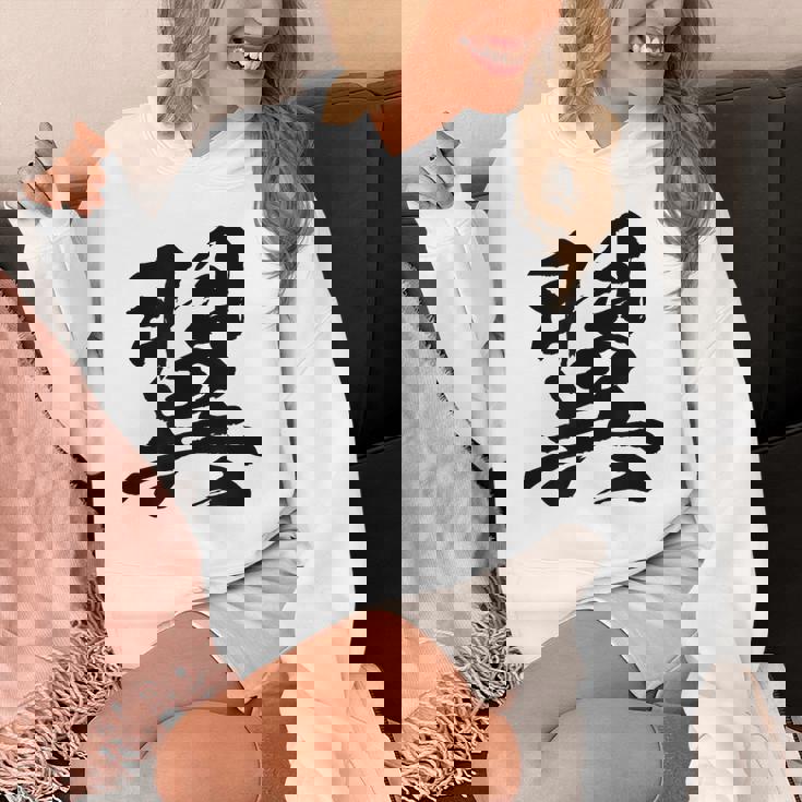 【翼】一文字 文字入り 漢字 おもしろ 面白い 日本語 毛筆 書道 筆文字 言葉 和柄 日本 かっこいい お土産 文字 パーカー