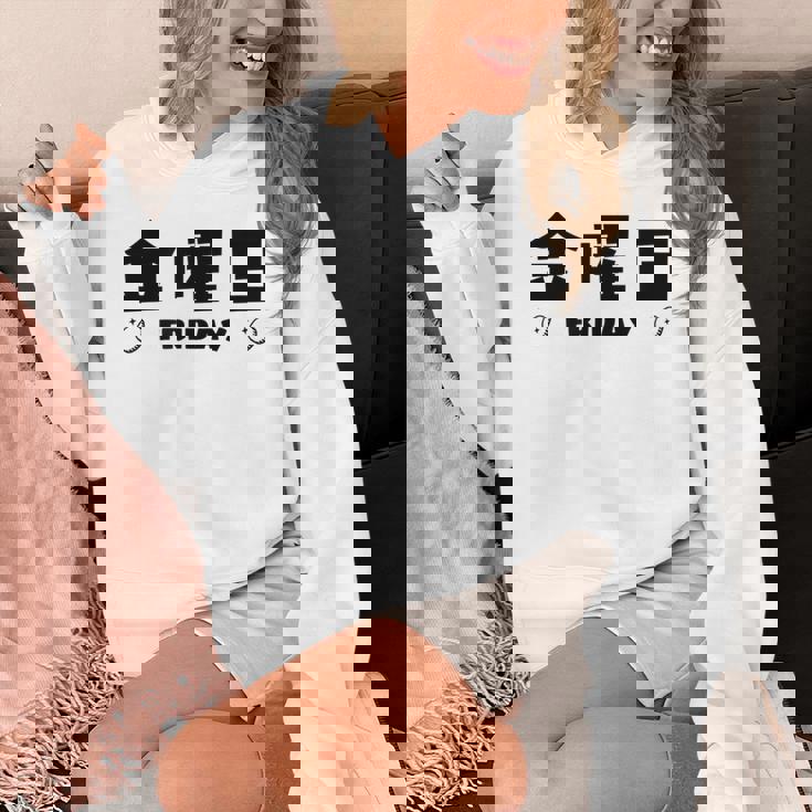 【金曜日】月 火 水 木 金 火 土 日 一週間 曜日 おもしろ かわいい パーカー