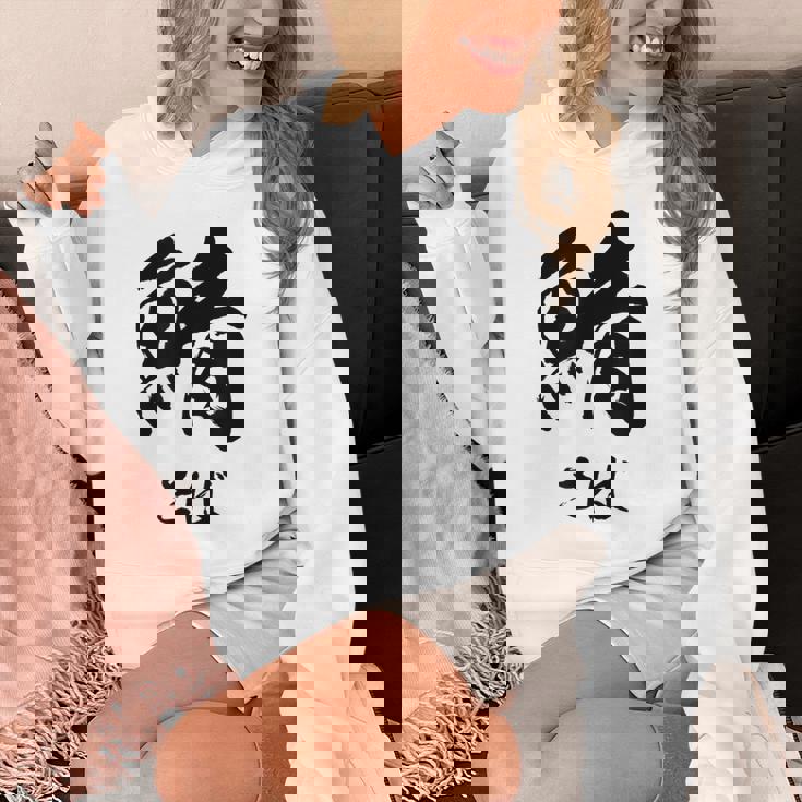 【鯖】さば 魚へん 寿司ネタ 鮨 毛筆 漢字 筆文字 魚 釣り 水産 漁師 面白い おもしろ ネタ ウケ狙い パーカー