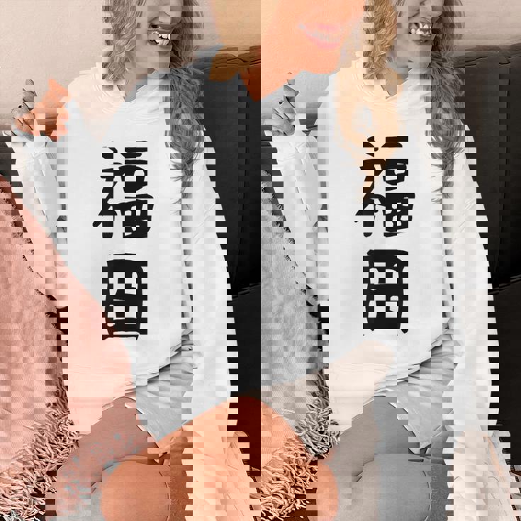 おもしろtシャツ【福田】名字 家族お揃い ギャグ ネタ ウケ狙い 贈り物 ギフト パーカー