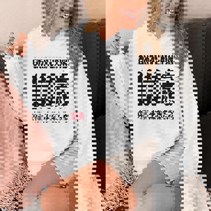 紀寿祝い １００歳 この身体１００年目 まだまだこれから 長寿祝い おもしろ 紀寿 パーカー