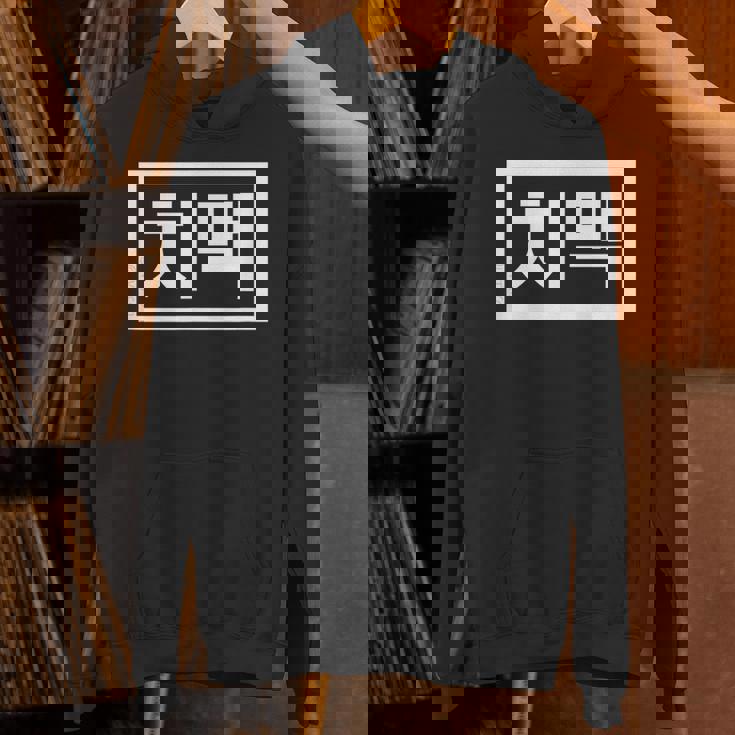 Chi-Mek おもしろ韓国料理 ハングルワード パーカー