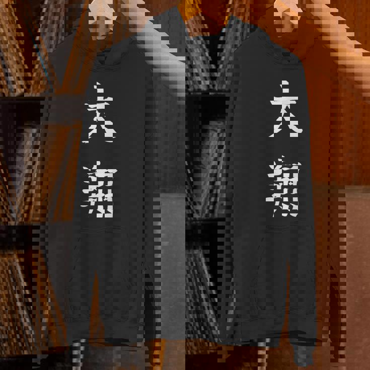 Hiroto 大翔 パーカー