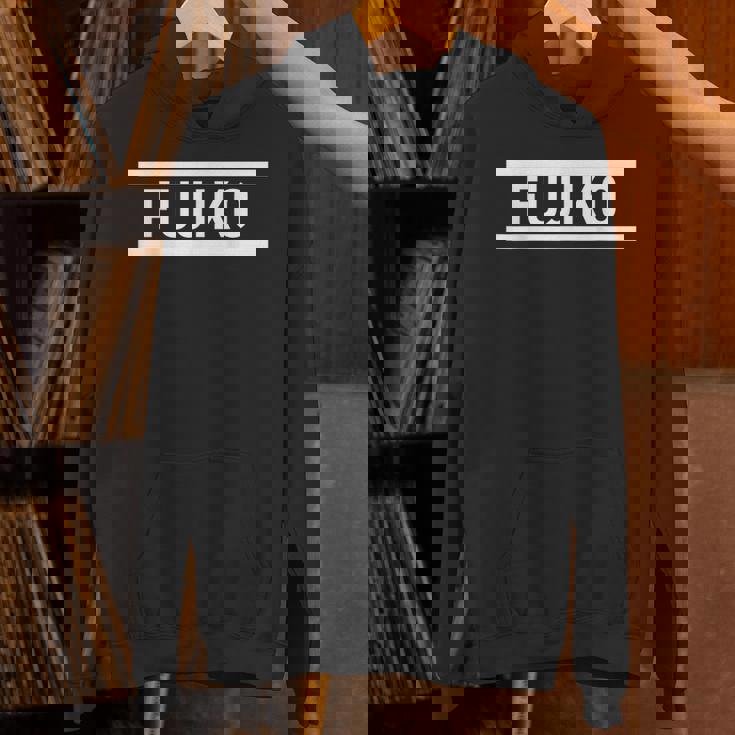 「Fujiko」ヘボン式「ふじこ」「フジコ」下の名前 ローマ字 名入れ 名乗り ラテン文字 綴り パーカー