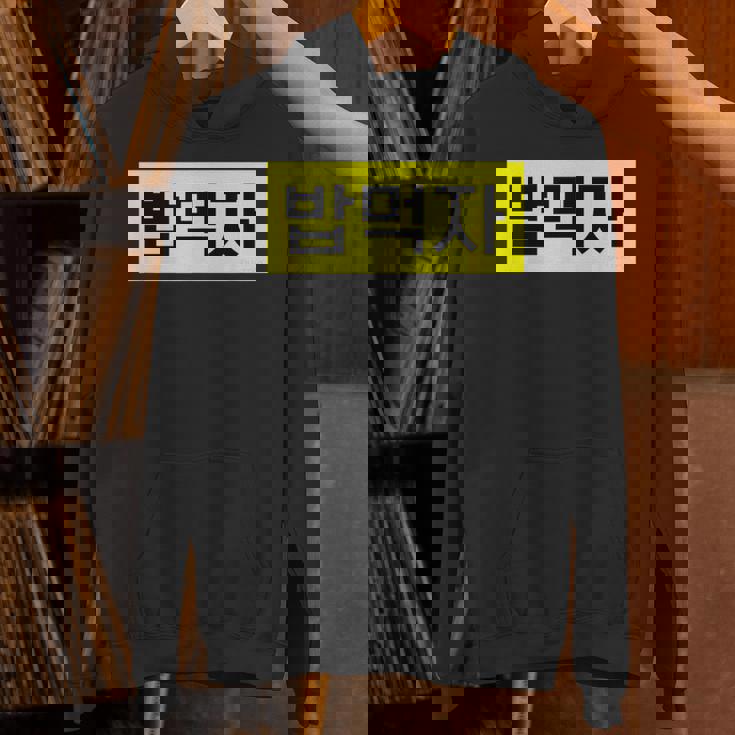 「Let's Eat Food」おもしろ韓国ハングル パーカー