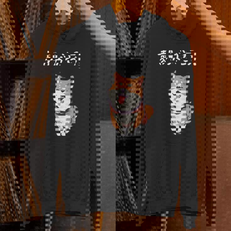 「ありがとう！」おもしろい 柴犬の 漢字文字入り 笑い話 ありがとう パーカー