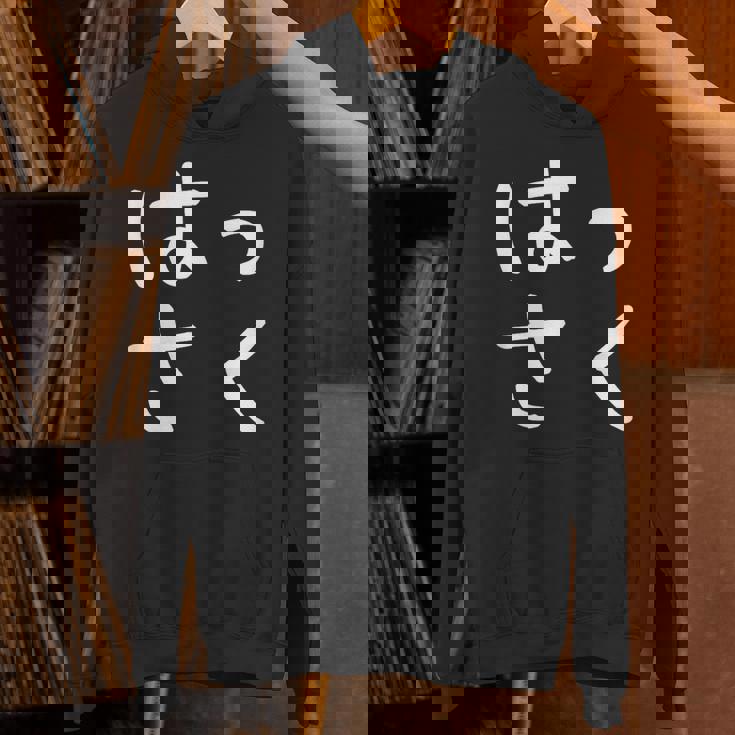 「はっさく」おもしろ 漢字文字入りはっさく パーカー