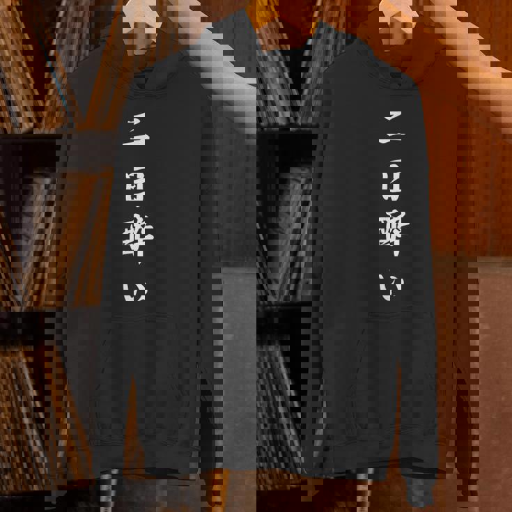 「二日酔い」おもしろtシャツ 漢字 二日酔い 文字入り パーカー