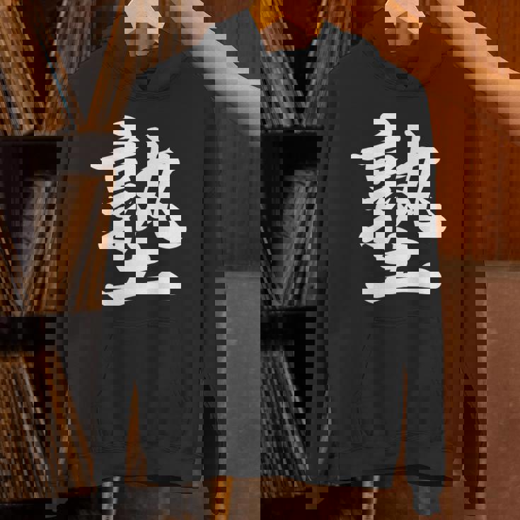 「塾」おもしろtシャツ 漢字 塾 文字入り パーカー