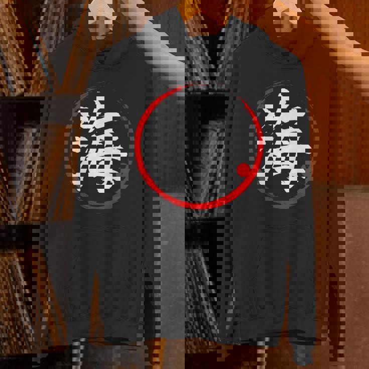 「海」日本語漢字文字 パーカー