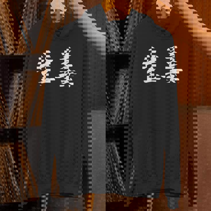 「生姜」おもしろtシャツ 漢字 生姜 文字入り パーカー