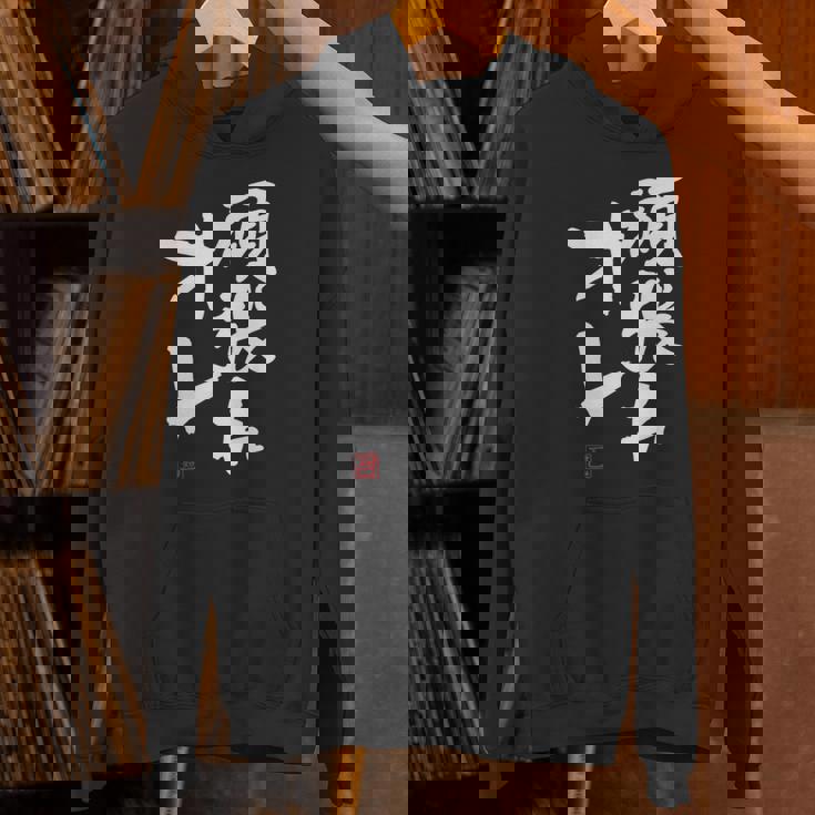 「頑張れオレ」おもしろ 筆文字！服に面白い文字入り パーカー