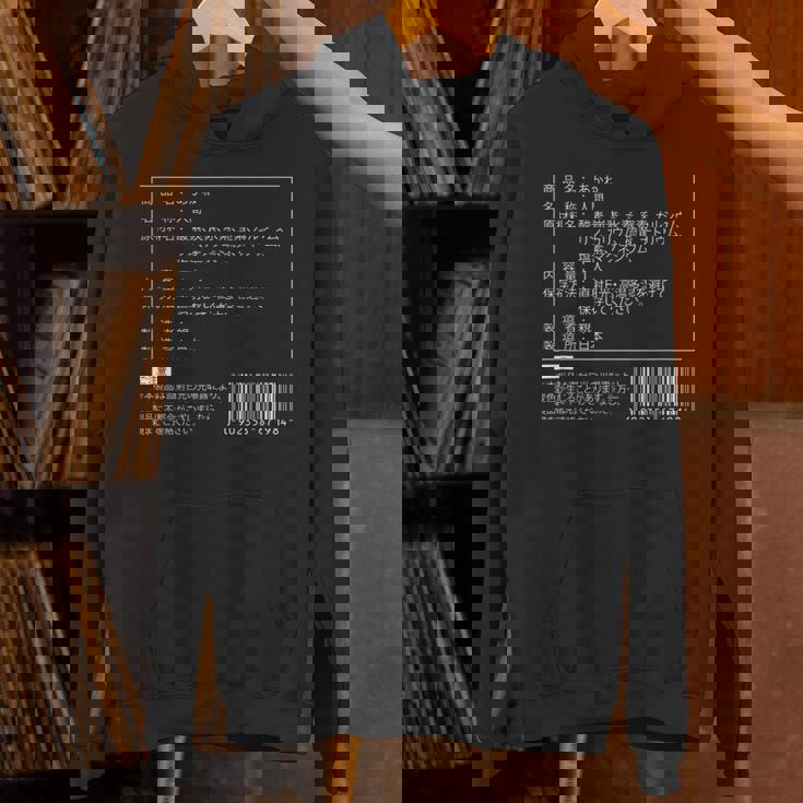 【あかね】名前 食品表示 面白い 名前入り 名入れ 出産祝い おもしろ ネタ ウケ狙い 笑える ユーモア ウケる ギャグ パーカー