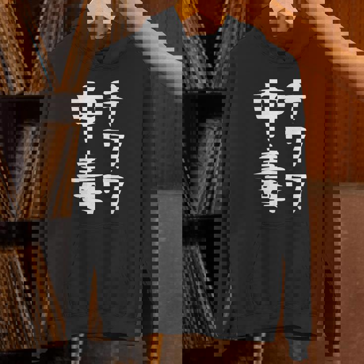 【チワワ中毒】犬 面白い 可愛い 文字 ギャグ ネタ ウケ狙い 笑える おもしろ 笑いが取れる パーカー