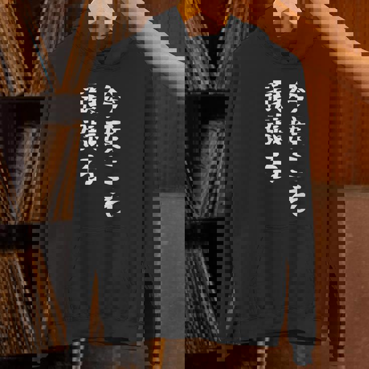 【今度こそ頑張る】おもしろ 面白い お笑い ユーモア ギャグ ネタ ウケ狙い 笑える 変な 文字入れ 文字入り パーカー