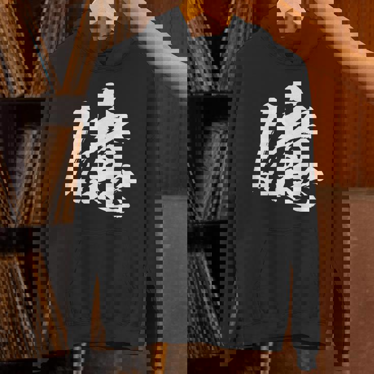 【億】一文字 文字入り 漢字 おもしろ 面白い 日本語 毛筆 書道 筆文字 言葉 和柄 日本 かっこいい お土産 文字 パーカー